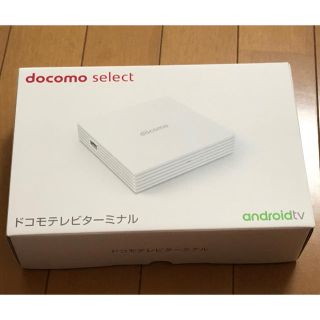 エヌティティドコモ(NTTdocomo)のドコモテレビターミナル(その他)