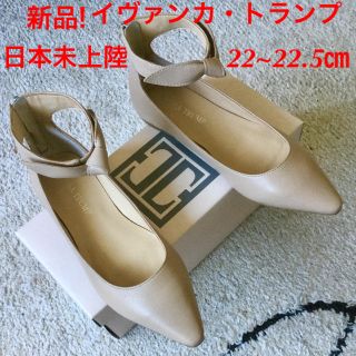 トリーバーチ(Tory Burch)の新品!イヴァンカ・トランプ アンクルストラップバレエシューズ 22~22.5㎝(バレエシューズ)