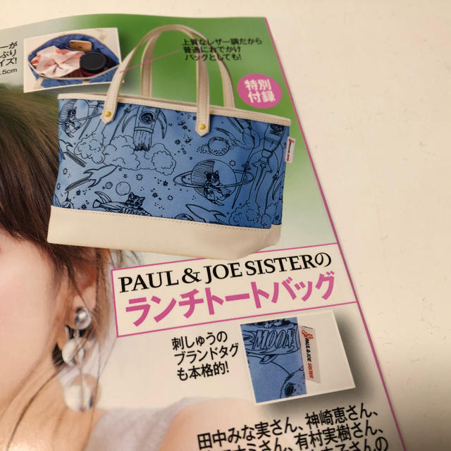 PAUL & JOE SISTER(ポール&ジョーシスター)のpaul＆joe sisterバッグ レディースのバッグ(トートバッグ)の商品写真