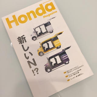 ホンダ(ホンダ)の【Hondaホンダ】ホンダマガジン 2018summer(趣味/スポーツ)