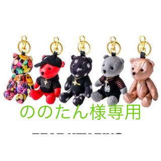 ののたん様専用NINTH member produce bear(ミュージシャン)