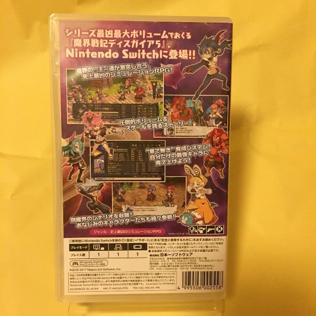 Nintendo Switch(ニンテンドースイッチ)のSwitch 魔界戦記ディスガイア5 エンタメ/ホビーのゲームソフト/ゲーム機本体(携帯用ゲームソフト)の商品写真