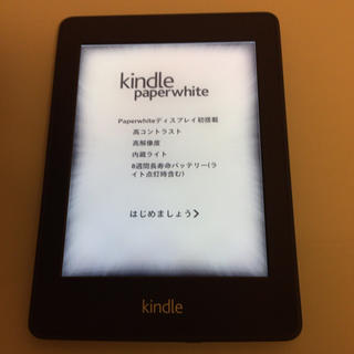Kindle Paperwhite 3G (第5世代)(電子ブックリーダー)