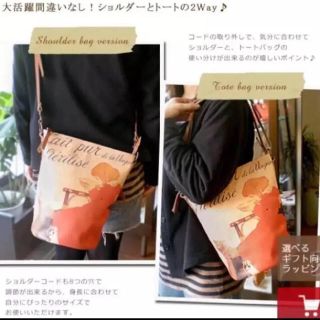 廃盤品】ヒラメキ ショルダーバック アート レザー 2way スタンラン