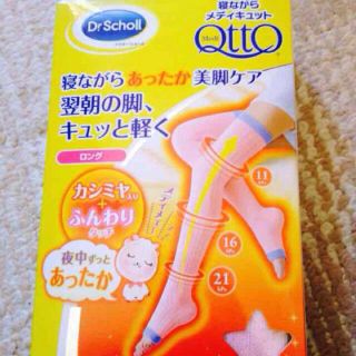 ドクターショール(Dr.scholl)の寝ながらメディキュット あったか 新品(ソックス)