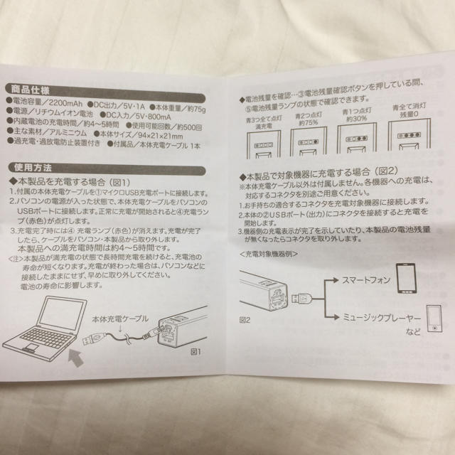 UNIQLO(ユニクロ)の【新品】モバイルチャージャー スマホ/家電/カメラのスマートフォン/携帯電話(バッテリー/充電器)の商品写真