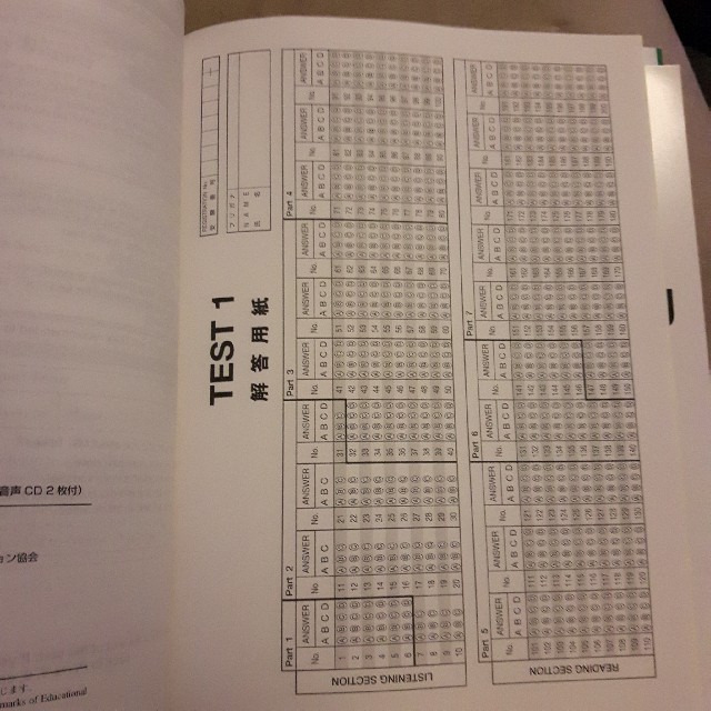 TOEIC 公式問題集3 エンタメ/ホビーの本(資格/検定)の商品写真