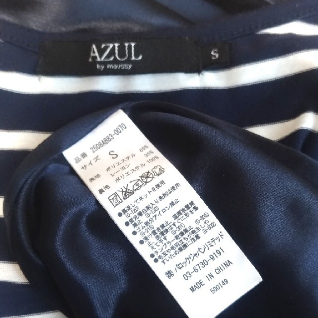 AZUL by moussy(アズールバイマウジー)の美品！AZUL BY MOUSSY　紺色×白ボーダー　ストレッチワンピース レディースのワンピース(ロングワンピース/マキシワンピース)の商品写真