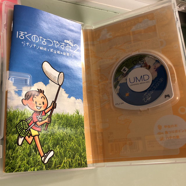 PlayStation Portable(プレイステーションポータブル)の【ウスキキ様専用】ぼくのなつやすみ2 PSPソフト エンタメ/ホビーのゲームソフト/ゲーム機本体(携帯用ゲーム機本体)の商品写真