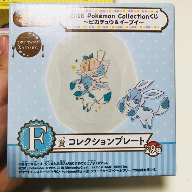 ポケモン ピカチュウ イーブイ 一番くじ コレクションプレート デザートボールの通販 By Mary S Shop ポケモンならラクマ