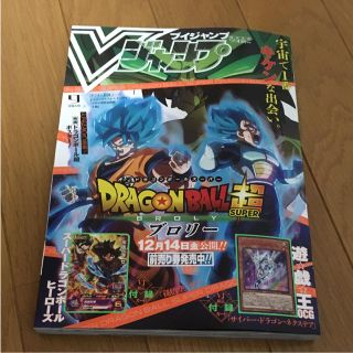 シュウエイシャ(集英社)のVジャンプ 9月号 遊戯王カードのみ欠品(漫画雑誌)