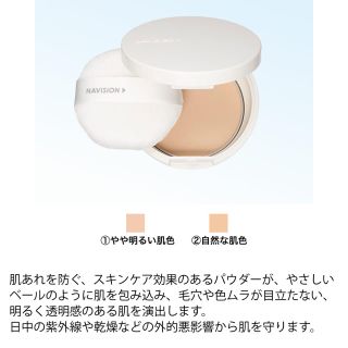 シセイドウ(SHISEIDO (資生堂))の新品 ナビジョン スキンケアベール①(フェイスパウダー)