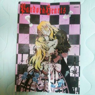 「Pandora Hearts」付録ポスター１(ポスター)