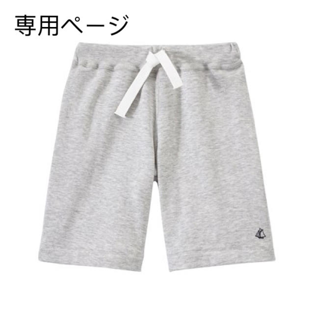 PETIT BATEAU(プチバトー)のPepe様専用☆プチバトー カラーバミューダパンツ グレー キッズ/ベビー/マタニティのキッズ服男の子用(90cm~)(パンツ/スパッツ)の商品写真