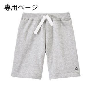 プチバトー(PETIT BATEAU)のPepe様専用☆プチバトー カラーバミューダパンツ グレー(パンツ/スパッツ)