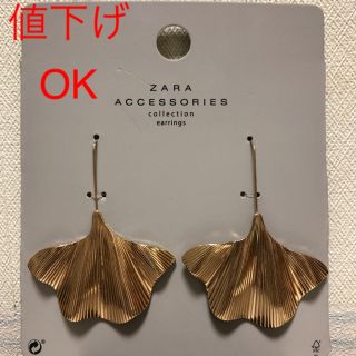 ザラ(ZARA)の☆NK様専用☆ ZARA ACCESSORIES ピアス (ピアス)