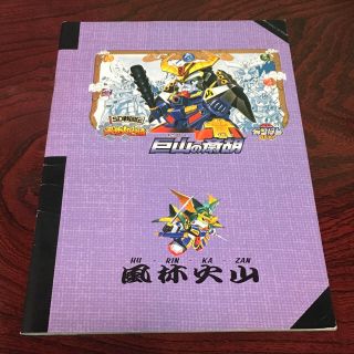 SDガンダムBB戦士 SD戦国伝 風林火山編 ノート(その他)