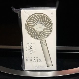 フランフラン(Francfranc)のFrancfranc  フランフラン 大人気 ミニ扇風機(扇風機)