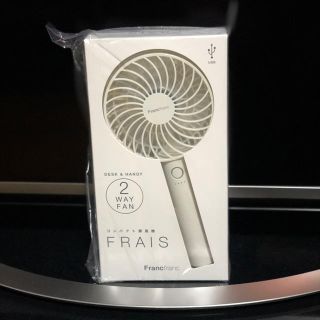 フランフラン(Francfranc)のFrancfranc  フランフラン 大人気 ミニ扇風機(扇風機)