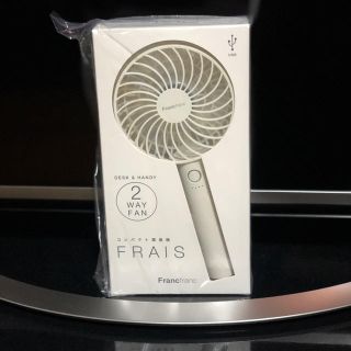 フランフラン(Francfranc)のFrancfranc  フランフラン 大人気 ミニ扇風機(扇風機)