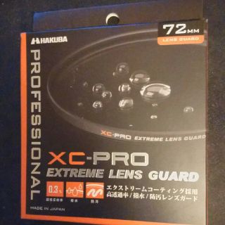 ハクバ(HAKUBA)の新品 ハクバ 72mm レンズフィルター CF-XCPLG72(フィルター)