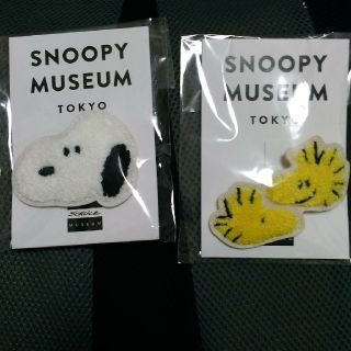 スヌーピー(SNOOPY)のスヌーピーミュージアム　さがら織りバッジ(その他)