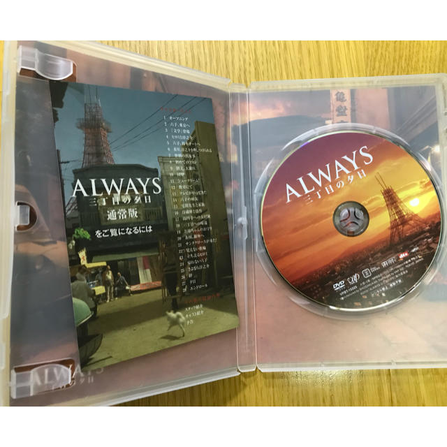 Always 3丁目の夕日 DVD  エンタメ/ホビーのDVD/ブルーレイ(日本映画)の商品写真