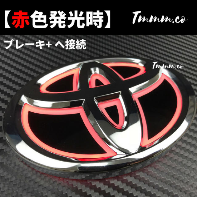 トヨタ(トヨタ)の大人気◆ 2色発光 LED エンブレム トヨタ 12x8.3 2色 青 赤 86 自動車/バイクの自動車(車外アクセサリ)の商品写真