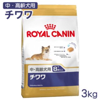 ロイヤルカナン(ROYAL CANIN)の送料込み！3kg・ロイヤルカナン・チワワ・中高齢用(犬)