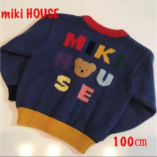 ミキハウス(mikihouse)のミキハウス 100㎝ セーター ニット カーディガン(カーディガン)