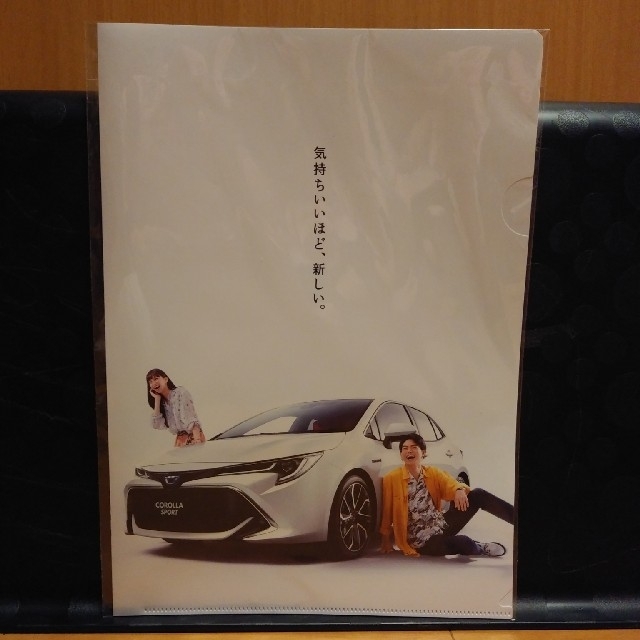 トヨタ(トヨタ)のクリアファイル　菅田将暉と中条あやみ エンタメ/ホビーのタレントグッズ(男性タレント)の商品写真