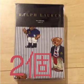 ラルフローレン(Ralph Lauren)の新品 ラルフローレン 枕カバー ピロケース ポロベアー 日本製(シーツ/カバー)