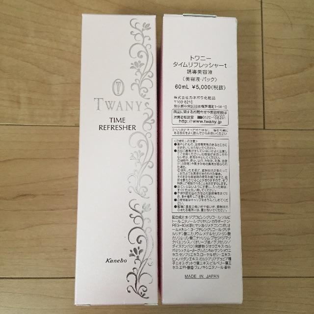 TWANY(トワニー)のトワニー タイムリフレッシャーt 2本セット コスメ/美容のスキンケア/基礎化粧品(ブースター/導入液)の商品写真