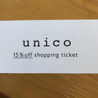 ウニコ(unico)の＊sg○様専用＊(ショッピング)