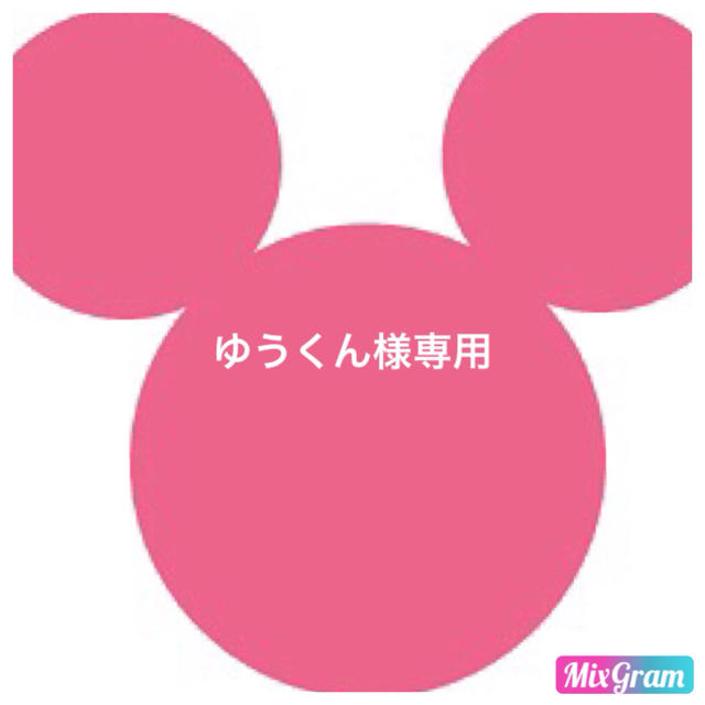ゆうくん様専用 エンタメ/ホビーのタレントグッズ(アイドルグッズ)の商品写真
