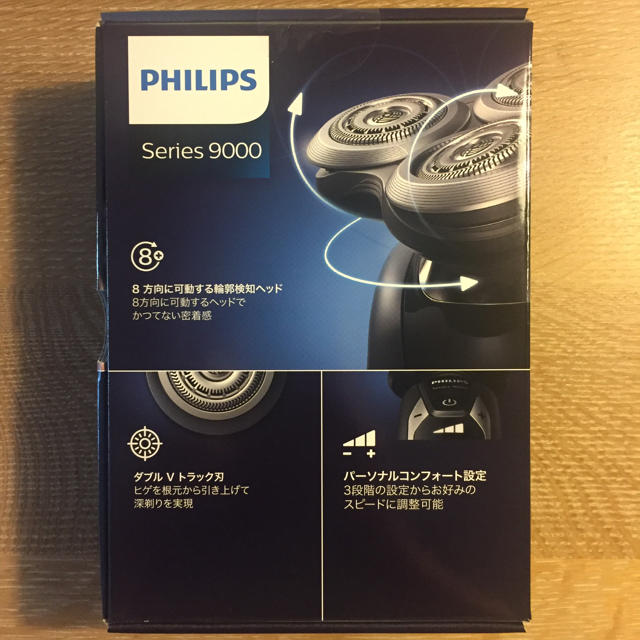 PHILIPS(フィリップス)のPHILIPS Series 9000 スマホ/家電/カメラの美容/健康(メンズシェーバー)の商品写真