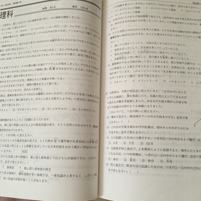 学研(ガッケン)のつみきママ様専用◆赤本◆中学入試対策 2018年度 関西大学第一 エンタメ/ホビーの本(語学/参考書)の商品写真