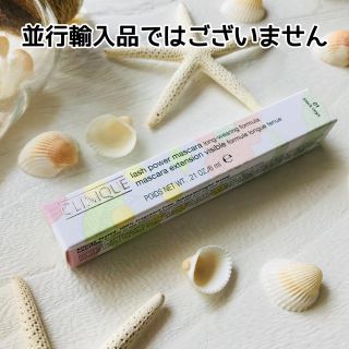 クリニーク(CLINIQUE)の追跡付き発送 クリニーク 日本製 ラッシュパワーマスカラ ロング ブラック(マスカラ)