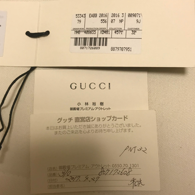 Gucci(グッチ)のGucci ペイントデニム メンズのパンツ(デニム/ジーンズ)の商品写真