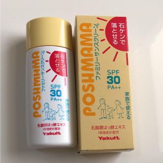 ヤクルト(Yakult)のポッシュママファミリーサンスクリーン2本(日焼け止め/サンオイル)