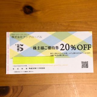 マーガレットハウエル(MARGARET HOWELL)のTSI株主優待アングローバル20％OFF(ショッピング)