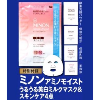 シュウエイシャ(集英社)のマキア 9月号 付録のみ(美容液)