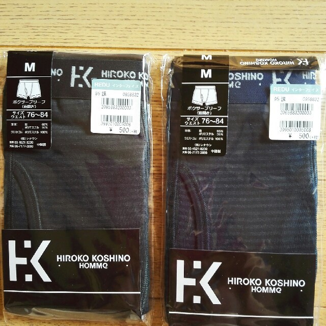 HIROKO KOSHINO(ヒロココシノ)のHIROKOKOSHINO ボクサーブリーフ　2枚　M メンズのアンダーウェア(ボクサーパンツ)の商品写真