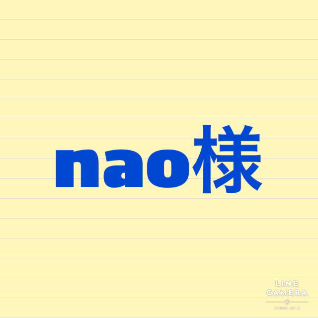 naonao様専用出品 直売販売品 www.m-arteyculturavisual.com