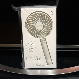 フランフラン(Francfranc)のFrancfranc  フランフラン 大人気 ミニ扇風機(扇風機)