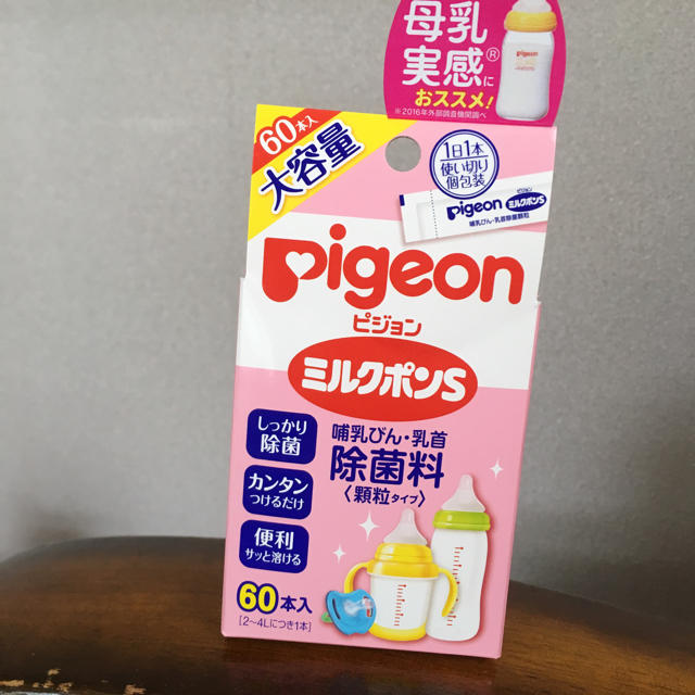 Pigeon(ピジョン)のミルクポンS キッズ/ベビー/マタニティの洗浄/衛生用品(哺乳ビン用消毒/衛生ケース)の商品写真