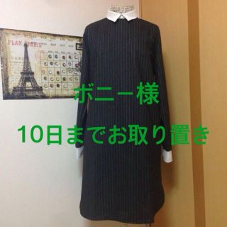 ダブルクローゼット(w closet)のボニー様お取り置き中(ひざ丈ワンピース)