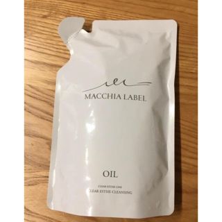 マキアレイベル(Macchia Label)の定価3767円 マキアレイベルクレンジング MACCHIALABEL最終(クレンジング/メイク落とし)