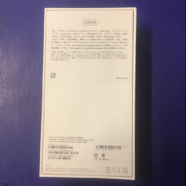 IPhone X 256GB スペースグレイSIMフリー中古4台 - 1