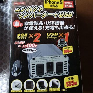 AC・DCカーインバーター★OWM-10U★USBポート使用可★取扱説明書(車内アクセサリ)